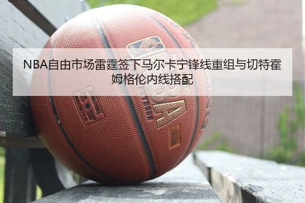 zi-you-shi-chang-lei-ting-qian-xia-ma-er-ka-ning-feng-xian-chong-zu-yu-qie-te-huo-mu-ge-lun-nei-xian-da-pei-2-366.jpg