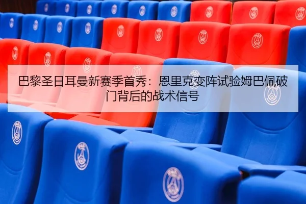 ba-li-sheng-ri-er-man-xin-sai-ji-shou-xiu-en-li-ke-bian-zhen-shi-yan-mu-ba-pei-po-men-bei-hou-de-zhan-shu-xin-hao-2-477.jpg
